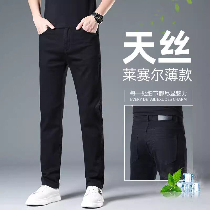 High-End Mall Boutique Summer Jeans for Men 2026 Spring/Summer Thin Tencel Stretch Slim Straight Black Pants