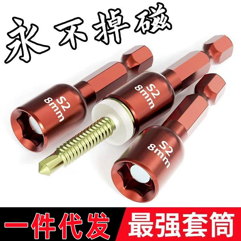 [Один из поколения в поколение] S2 сильный магнитный шестиугольный сверлильный проволока гайка самонасасывающий магнитный винт ручная дрель