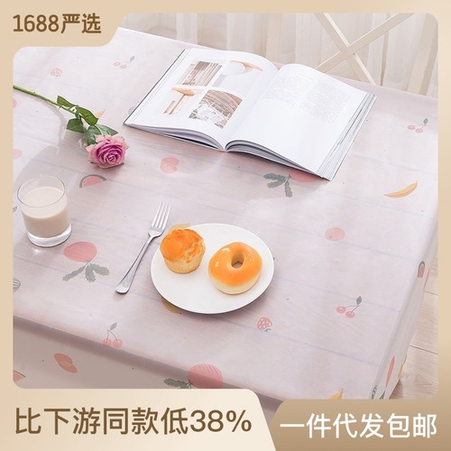 No-wash tablecloth waterproof and oil-proof PEVA portable table mat picnic mat simple ins style internet celebrity tablecloth