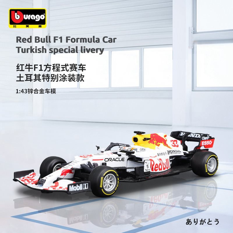 (2개) BIMEI HIGH 1:43F1 포뮬러 레이싱 합금 자동차 모델 레드 불 RB16B 금속 자동차 모델 시뮬레이션 장식품