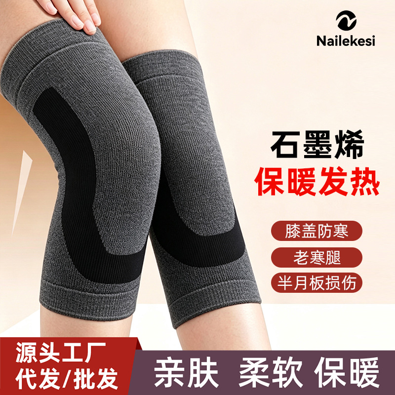 Graphene thermal knee pads for autumn and winter, designed for elderly individuals with cold legs and joints, featuring silk and cashmere for warmth, suitable for middle-aged and elderly men