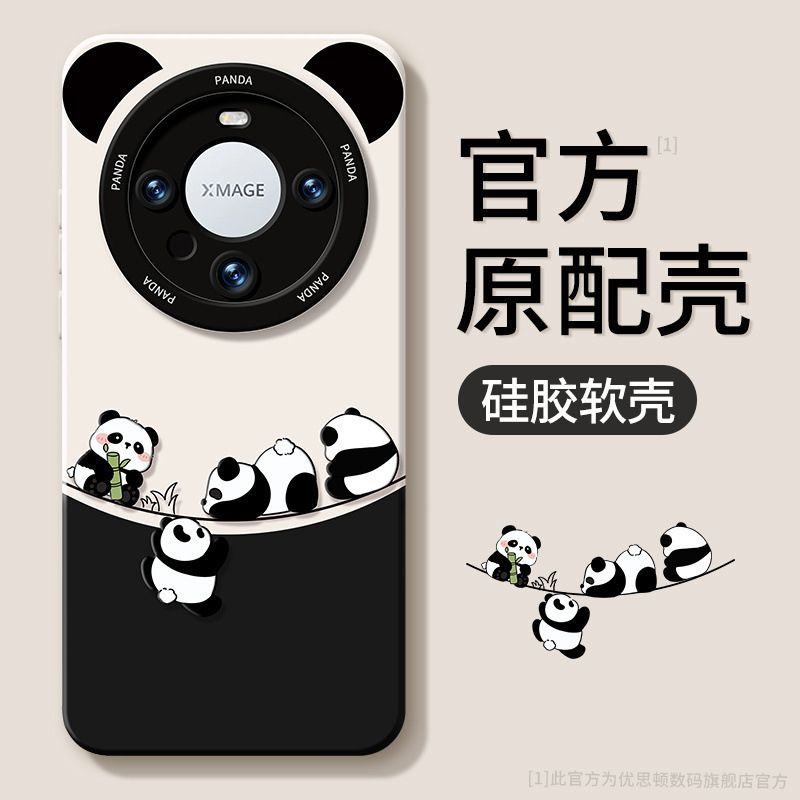 熊猫新款适用华为手机壳卡通软可爱可爱+女|undefined