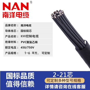 ��������|kvv����2-21о���ƾ�450/750V�o���~о�^��������|