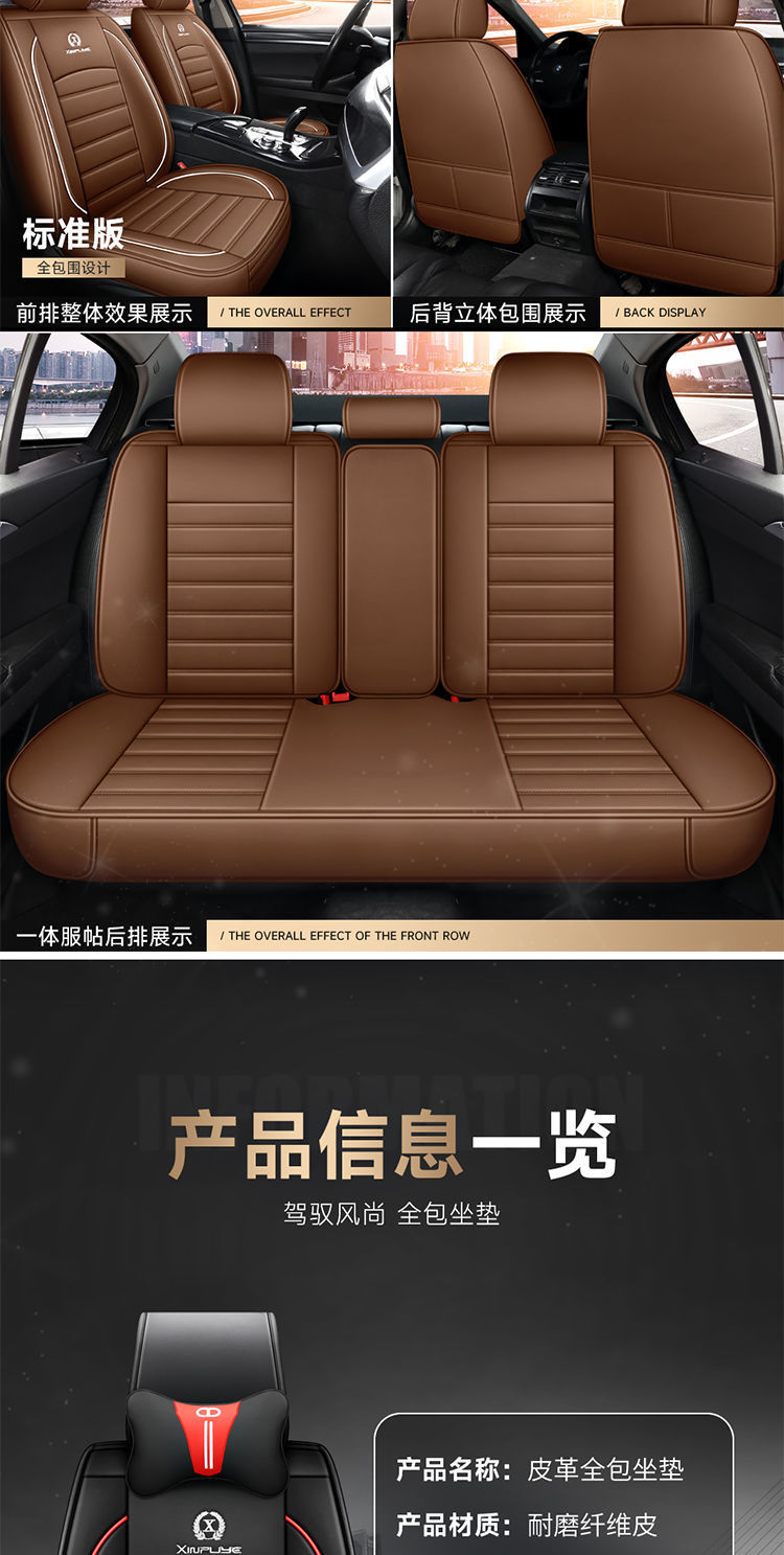 26 New Models of Seat Covers Suitable for Toyota Rav4, Split Headrest and Seat Cushion, Universal for All Seasons, Summer Leather and Ice Silk Seat Covers