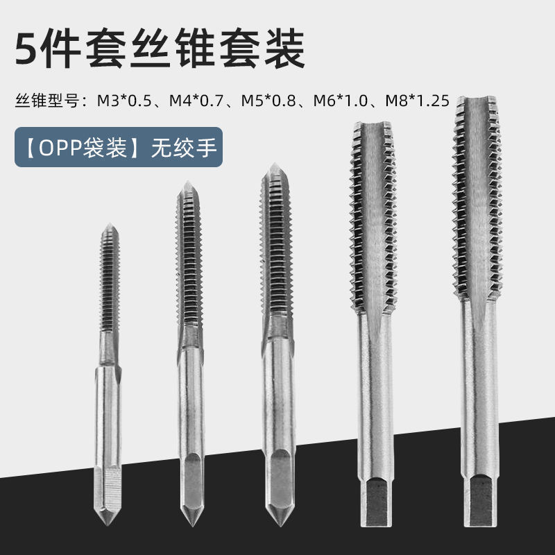 5피스 탭 세트 [m3-8]