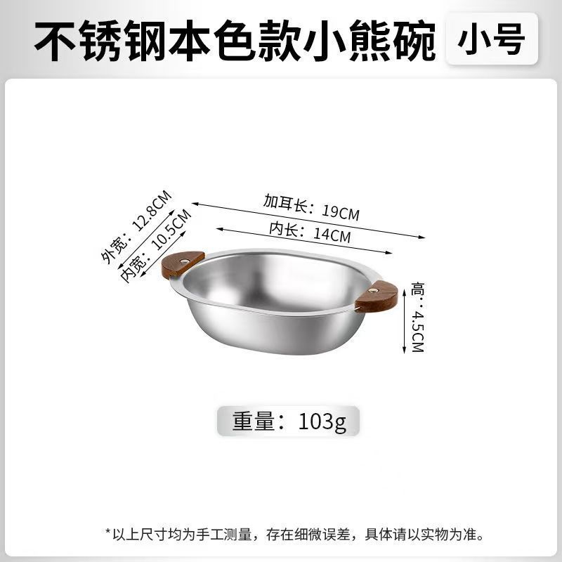 304不锈钢萌趣小熊碗儿童饭碗成人防烫汤碗可爱ins风甜品碗餐碗|undefined