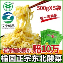 榆园东北酸菜自制农家大缸特产整棵乳酸菌腌制酸白菜丝馅饺子