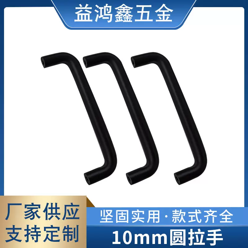 U型铝合金拉手定制 10mm圆拉手家具拉手 U型设备把手机箱柜把手