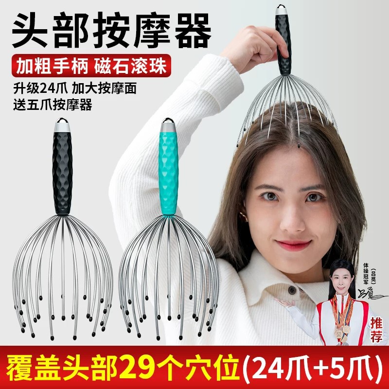 Newly upgraded 24-claw magnetic ball head massager with thickened non-slip handle, octopus soul extractor Newly upgraded 24-claw magnetic ball head massager with thickened non-slip handle, octopus soul extractor