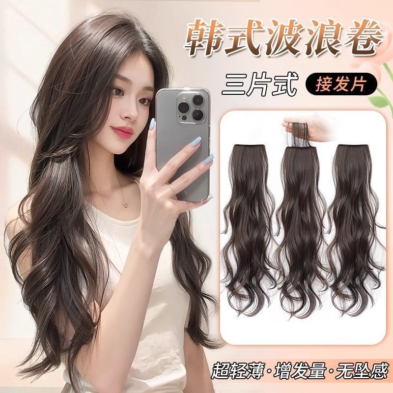 Women's Long Hair Wig Extensions, Fluffy and Voluminous, Large Waves, Realistic Human Hair, Three-Piece Set, Lightweight, Seamless, Edge-Covered Hair Extensions