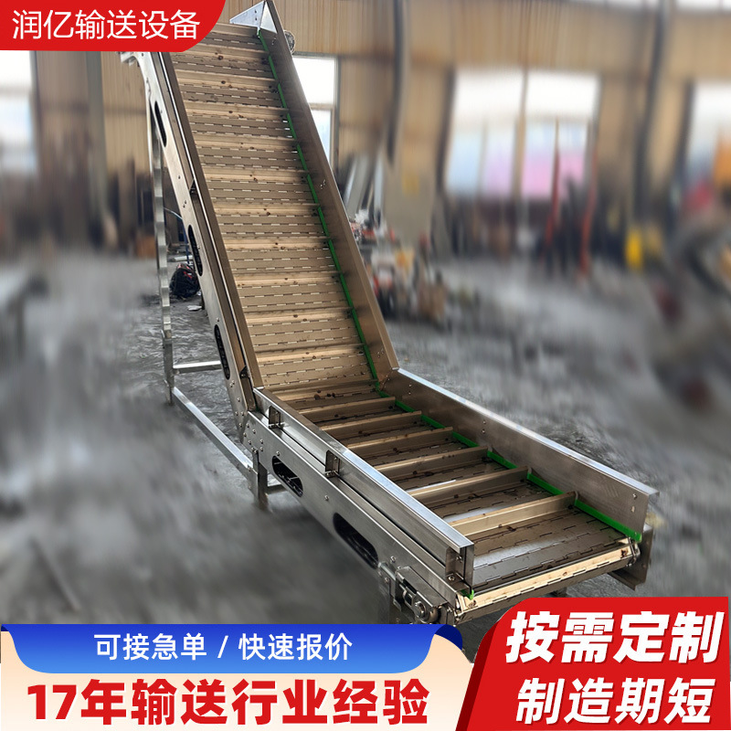不锈钢链板输送机生活垃圾废料重型爬坡输送机食品上料链板提升机