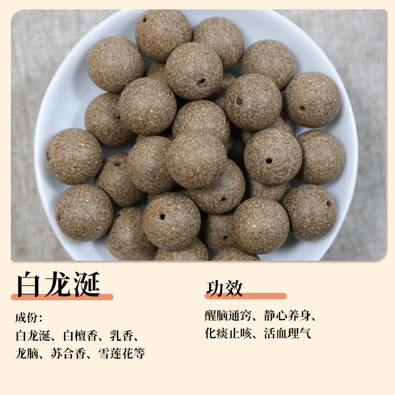中药合香珠散珠定制 手工古法高档五行合香珠散珠 降真香合香珠子|undefined