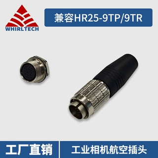 兼容广濑HR25-9TP-20芯航空插头HR25-9TR-20芯插座工业相机连接器