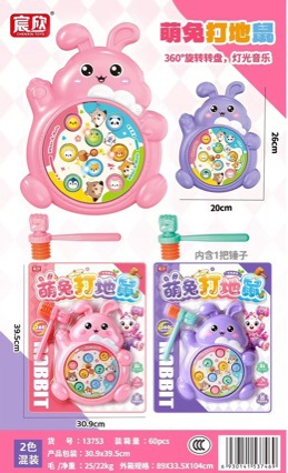 Cute Bunny Whack-a-Mole Game - Two-Color Assortment with Mini Hammer
