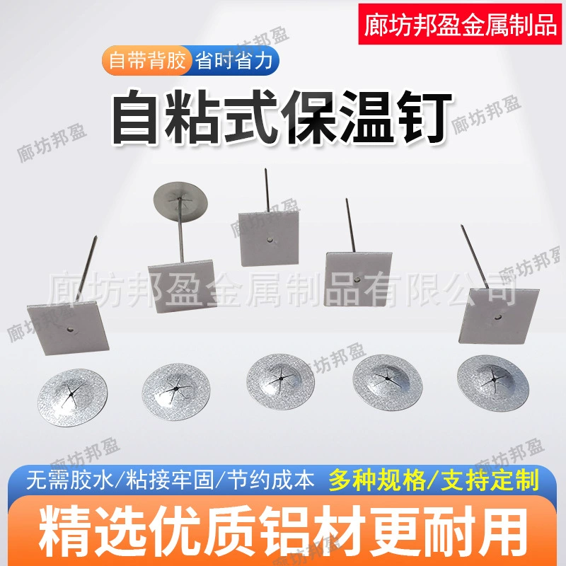Экспортное качество Горячий оцинкованный липкий гвоздь самоклеящийся алюминий из минеральной ваты липкий гвоздь стеклянная навесная стена металлический самоклеящийся каменный хлопок гвоздь
