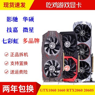 �߲ʺ�Ӱ�Y�A�TGTX10603G/5G/6G/1660/2060Spuer��X�Α��@������