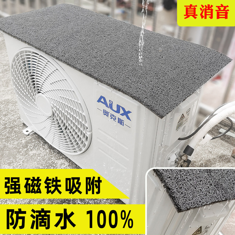 Self-Adhesive Soundproofing Air Conditioner Outdoor Unit Protective Rain Cover, Noise Reduction Rain Shield, Sound-Absorbing Pad, Anti-Splash Rain Canopy, Rainproof Sticker