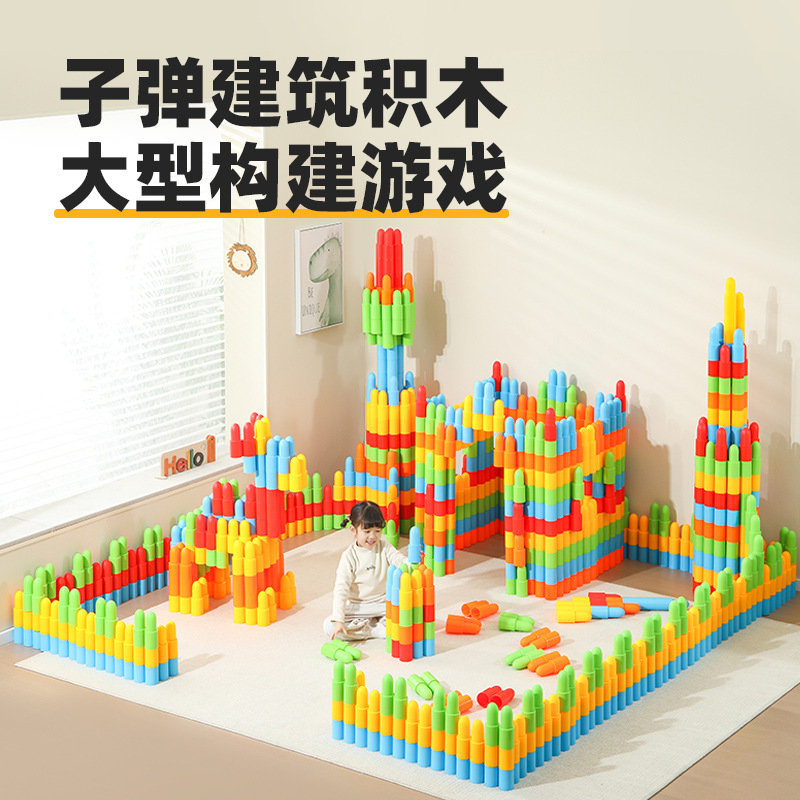 Early Childhood Kindergarten Plastic Spliced Large Bullet Building Building Blocks Assembled Building Children's Toys