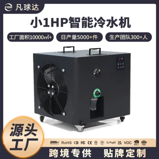 小一匹冰浴机冷暖一体机运动康复健身馆恒温冰疗ice bath冷水机