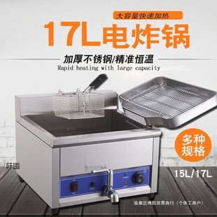 Electric fryer commercial large-capacity single-cylinder hamburger shop electric fryer double-cylinder fryer desktop constant temperature canteen fry wholesale