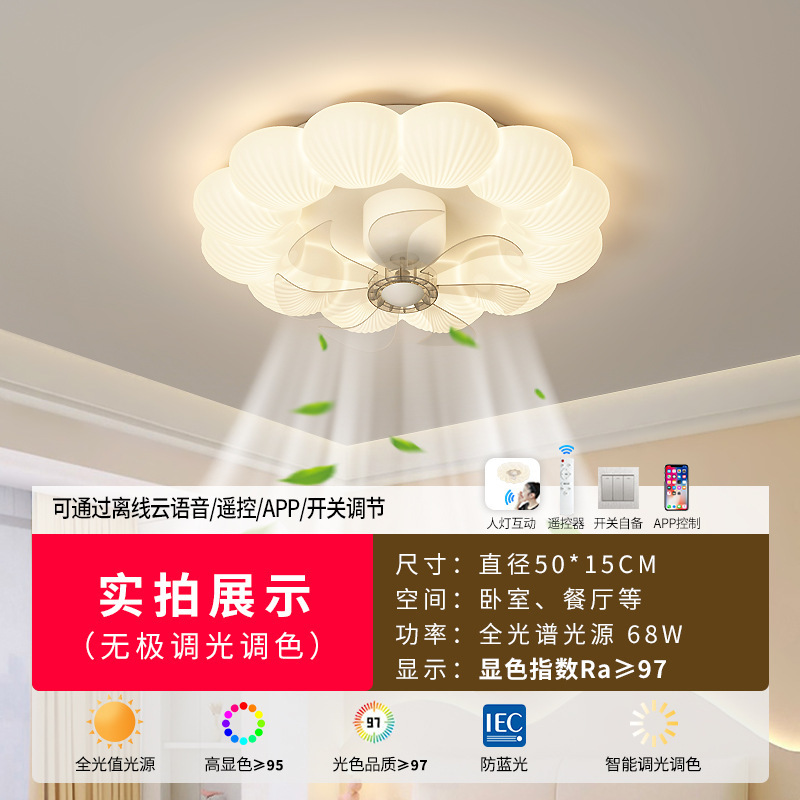 卧室主灯风扇灯360度摇头静音变频一体电扇灯奶油风房间灯吸顶灯|undefined