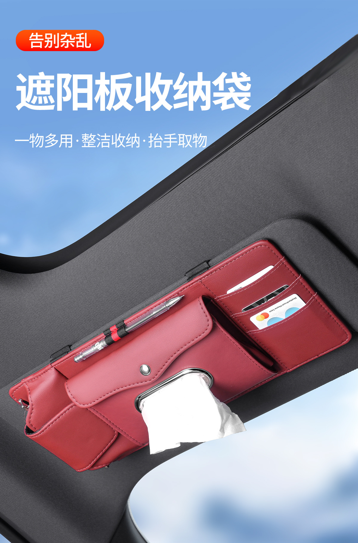 Car Sun Visor Storage Clip, Multifunctional Tissue Box, Document Holder, Sunglasses Storage Box, Car Glasses Clip