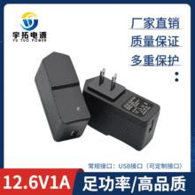 12.6V1A鋰電池充電器USB充電頭恆流恆壓變燈3串18650鋰電池充電器
