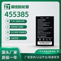 铝壳锂电池Z91 455385 2800mAh 7.4V智能手机数码产品POS机 MIFI