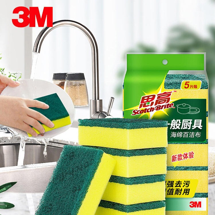 3M Scotch Sponge Cleaning Cloth Oil-removing Kitchen Bowl Brush Artifact Bowl Washing Magic Washer Durable Dishwashing Brush Non-stick Pan