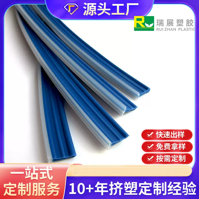 TPE软胶条共挤塑胶异型材小规格食品级PP塑料管