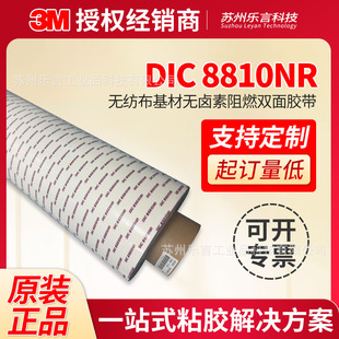 DIC8810NR-TD�o�u��ȼ�p���z0.155mm�����������N�Ϲ����O���z��