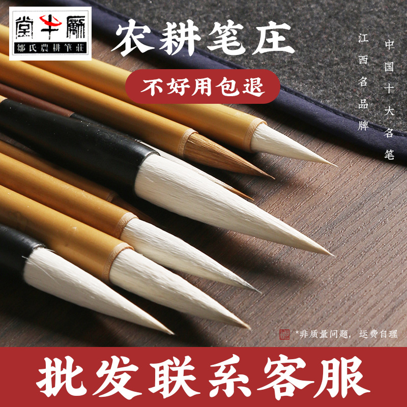 邹氏农耕笔庄清风白云一品玉书狼毫兼毫国画书法专用初学者毛笔