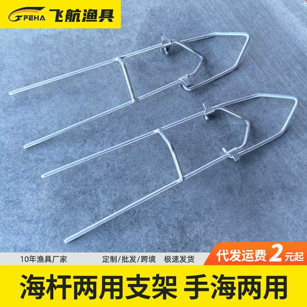 Flying fishing gear sea Rod throwing Rod simple small bracket hand Rod Sanda Rod ground insertion portable gun stand frame Rod wholesale