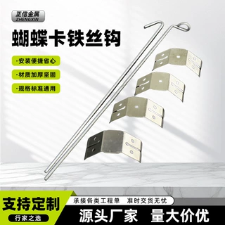 定制蝴蝶卡铁丝钩镀锌吊顶龙骨悬挂钩不易变形弹簧钢片7字钩吊件