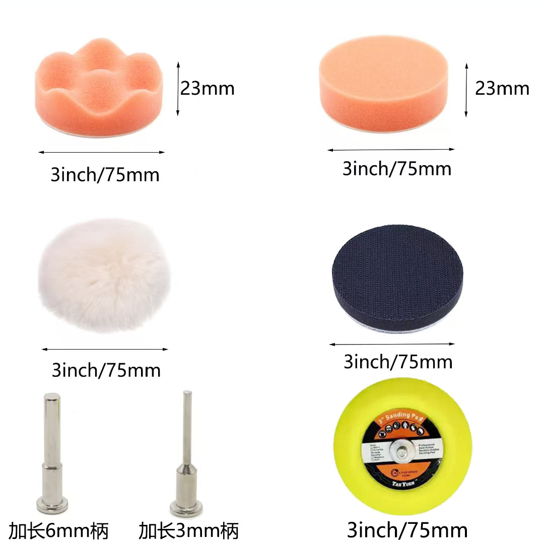 3inch 스펀지 7종세트 [공압디스크]