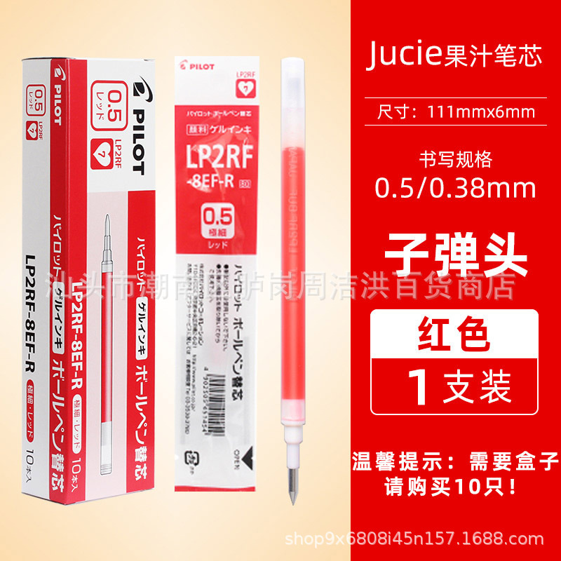 日本百乐ジュースジュースペン替芯0.38/0.5mmプッシュ式中性ペン替芯、作業用サインペン|undefined