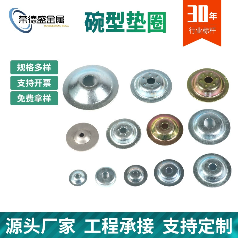 В наличии Поставка соломенной шляпы Коврик для рожка Прокладка вогнутая шайба Выпуклая шайба для кабельного лотка