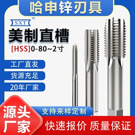 丝锥;板牙