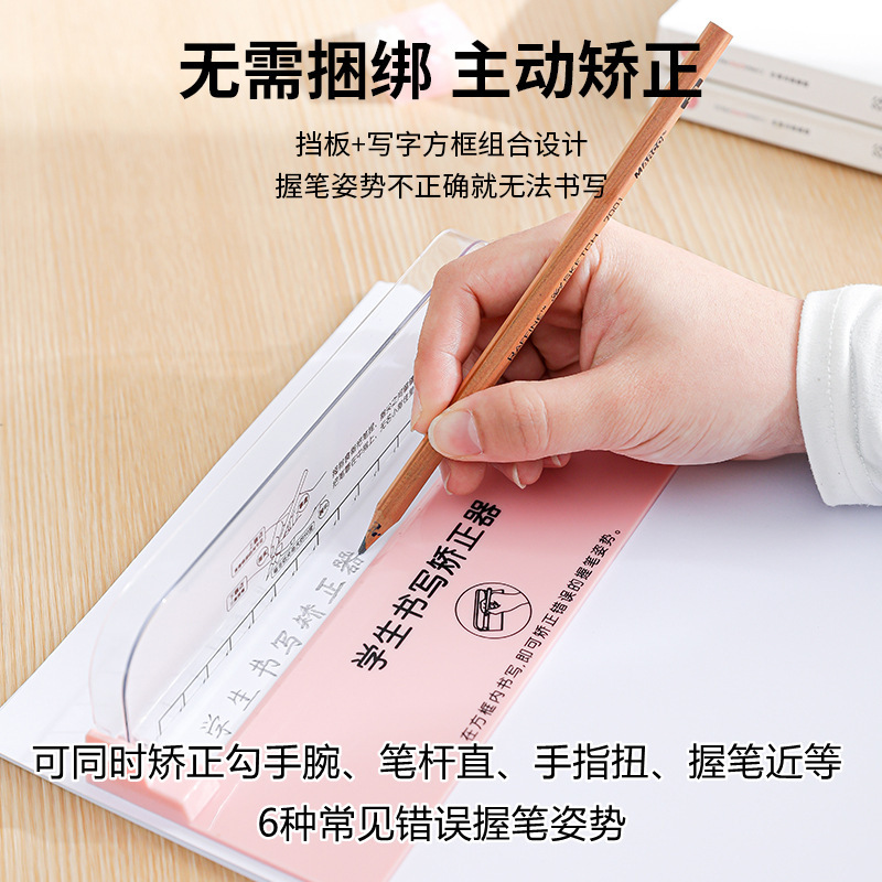 小学生握笔矫正器幼儿园宝宝写字姿势书写纠正器控笔训练器专利品|undefined