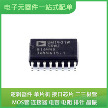 ADUM1401WSRWZ-RL SOIC-16 STM32F103RET6 LIS2DH12TR STM32F030K