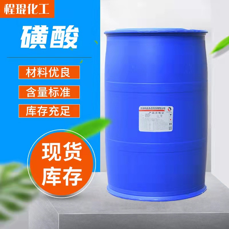 洁浪赞宇96磺酸LAS厂家现货洗衣液去污发泡增稠剂十二烷基苯磺酸