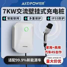 汽车充电桩;新能源充电桩;电动车充电器