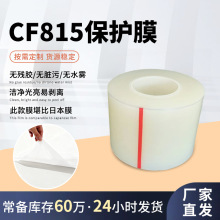 �װ��벻�н�������CF815����Ĥ�߹�����汣�����λ���������Ĥ
