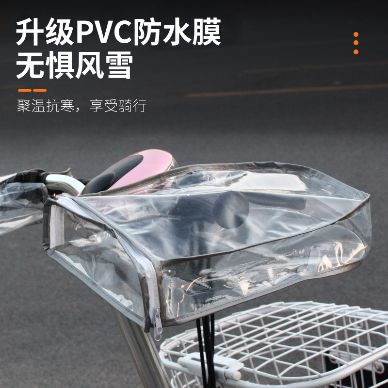 摩托车电动车手把套防雨罩电瓶车手套防水挡风防雨护手透明车把套