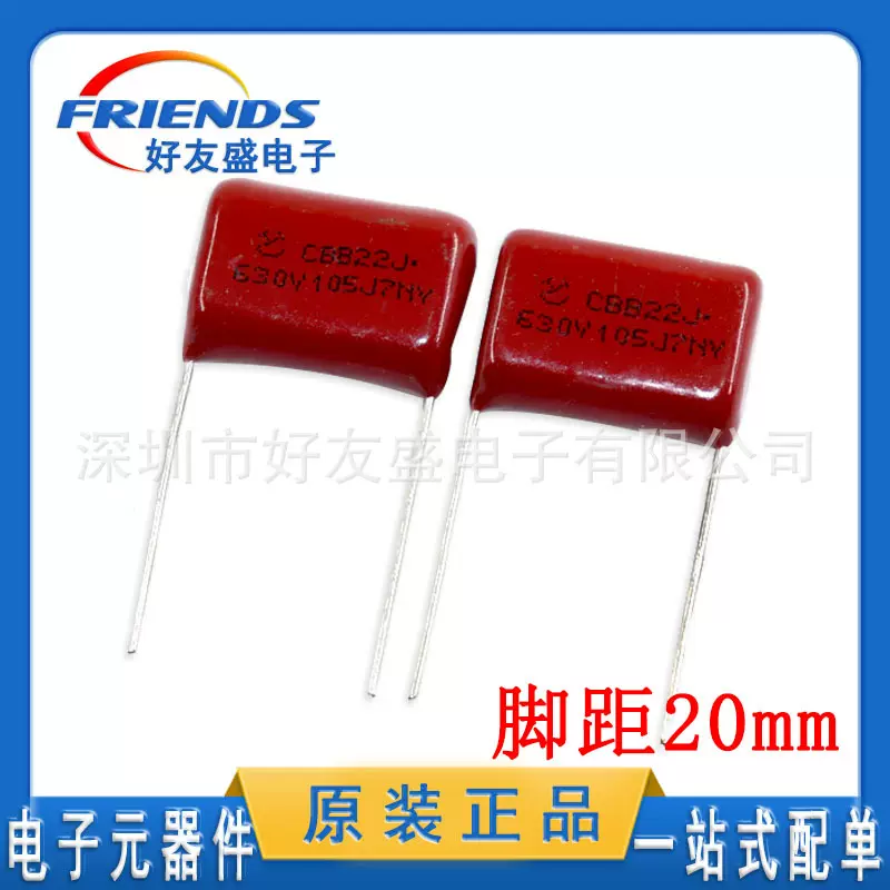 薄膜电容器400V 630V105J1UF脚矩20MM整包500只CBB电容全系列