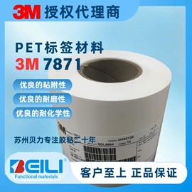 工业产品胶带;商标、标签纸;其他胶带