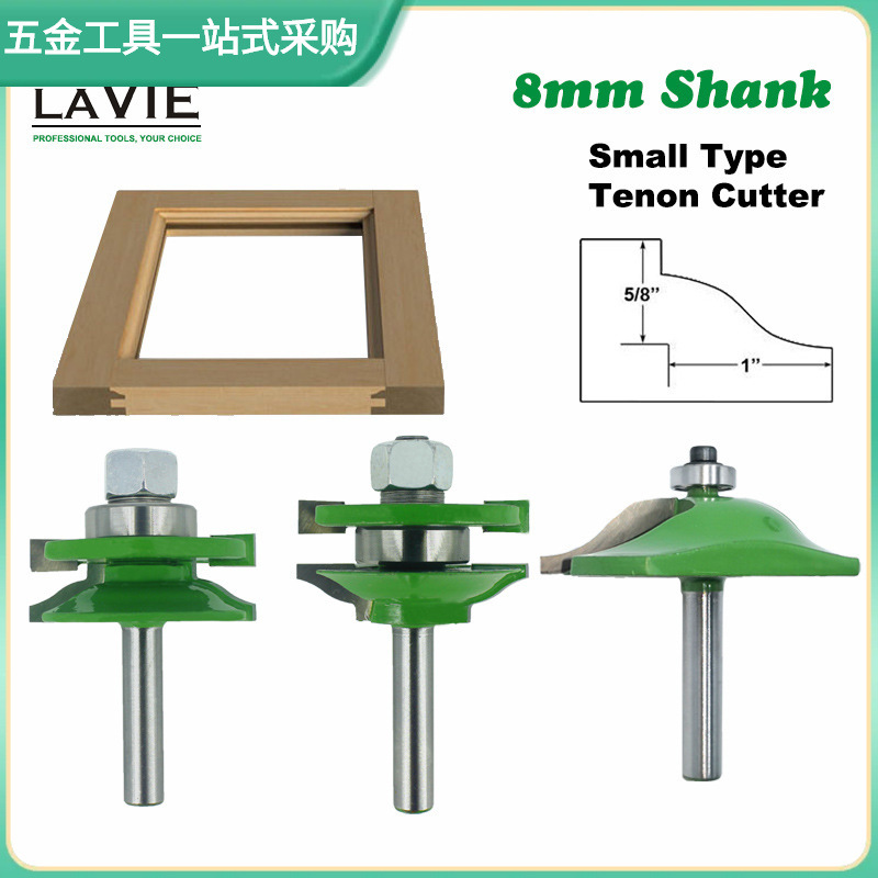 8柄S型榫合刀木工铣刀套装户西门板刀柜门橱柜门框刀西型榫合刀