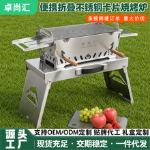 便携烧烤炉户外露营可拆卸可调火力家庭聚餐烧烤架不锈钢烧烤炉子