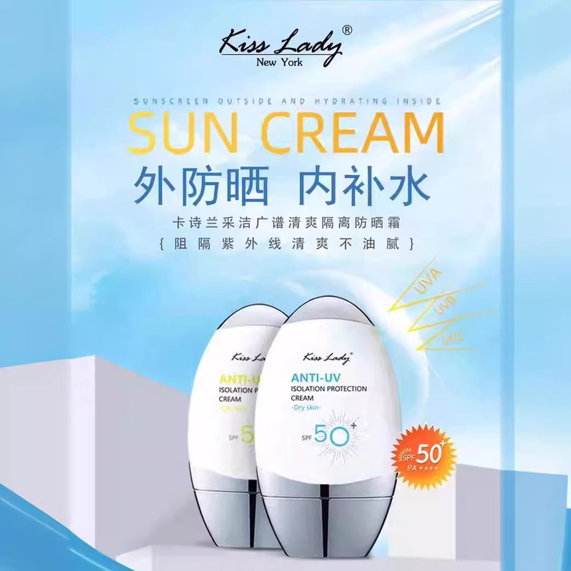 Kashi Lanxi Shihuo Sunscreen Cream Refreshing Oil Control Moisturizing Waterproof Repair Brightening Skin for Students Kashi Lanxi Shihuo Sunscreen Cream Refreshing Oil Control Moisturizing Waterproof Repair Brightening Skin for Students