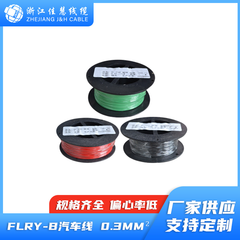 德标汽车线 FLRY-B汽车电源线薄壁4平方300V线材双色改装线厂家